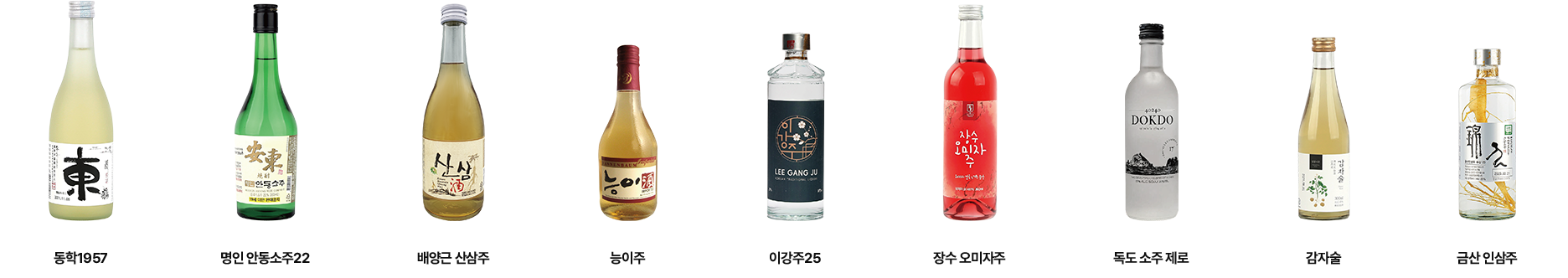 전통주 라인업