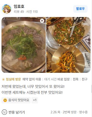 옥된장 네이버 리뷰