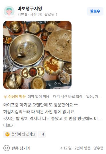 옥된장 네이버 리뷰