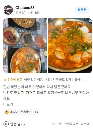 옥된장 네이버 리뷰