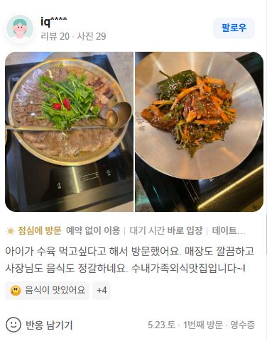 옥된장 네이버 리뷰
