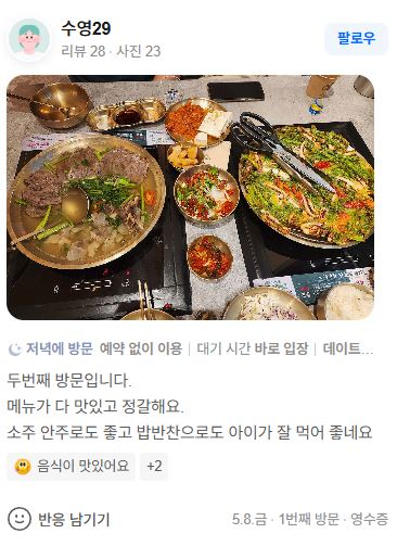 옥된장 네이버 리뷰
