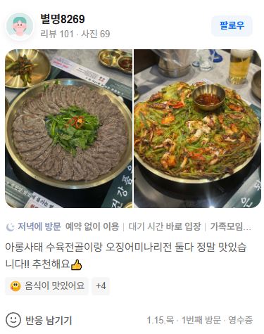 옥된장 네이버 리뷰