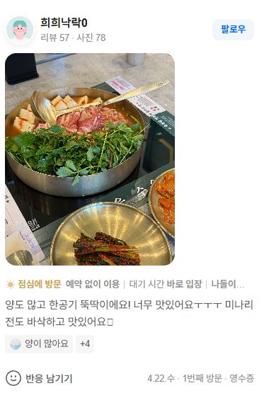 옥된장 네이버 리뷰