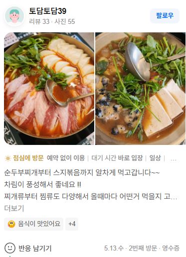 옥된장 네이버 리뷰